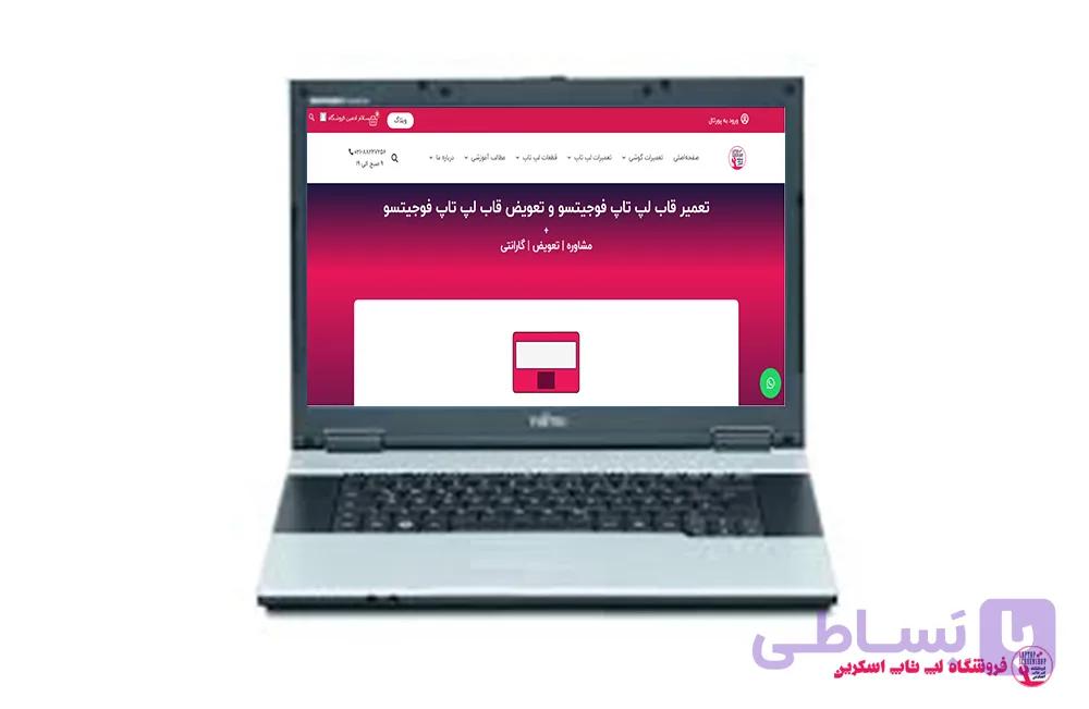 قاب لپ تاپ فوجیتسو Fujitsu EsprimoMobile V-6545-B