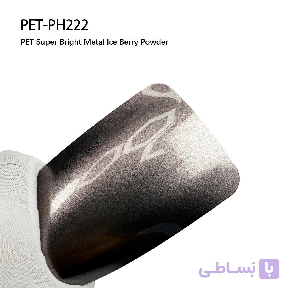 PH222_Super Bright Metal Ice Berry Powder پودری صورتی روشن یخ‌زده متالیک سوپر براق اتوفنس — تصویر 1