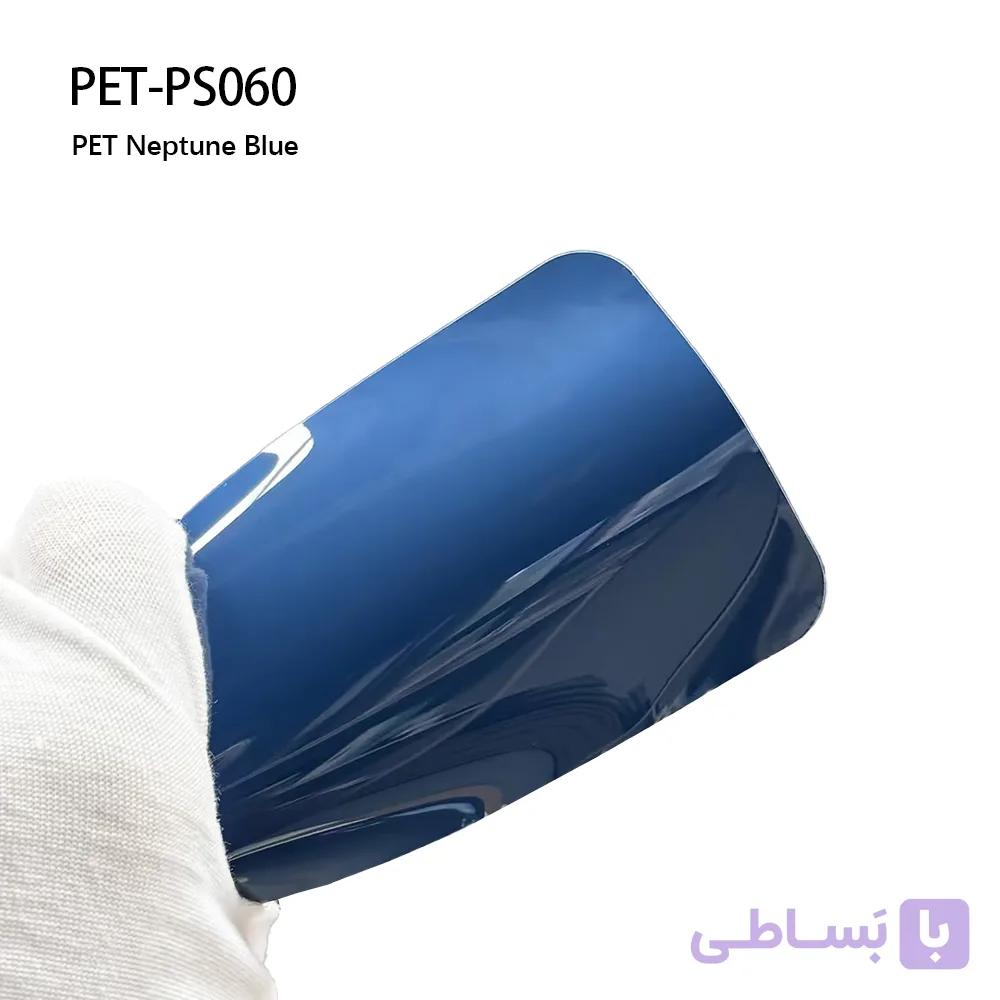 PS060_Neptune Blue آبی نپتونی اتوفنس
