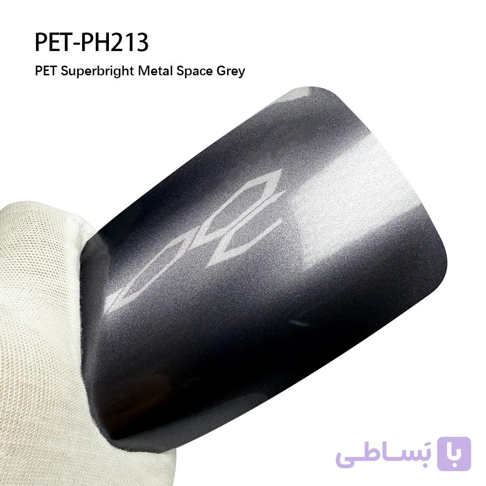 PH213_Super Bright Metal Space Grey خاکستری فضایی متالیک سوپر براق اتوفنس — تصویر 1