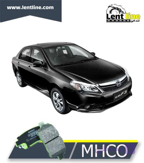 لنت ترمز جلو BYD F3 برند MHCO — تصویر 1