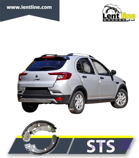 لنت عقب اطلس برند STS — تصویر 1