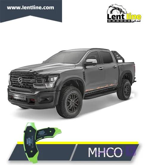 لنت ترمز جلو فوتون G9 برند MHCO — تصویر 1