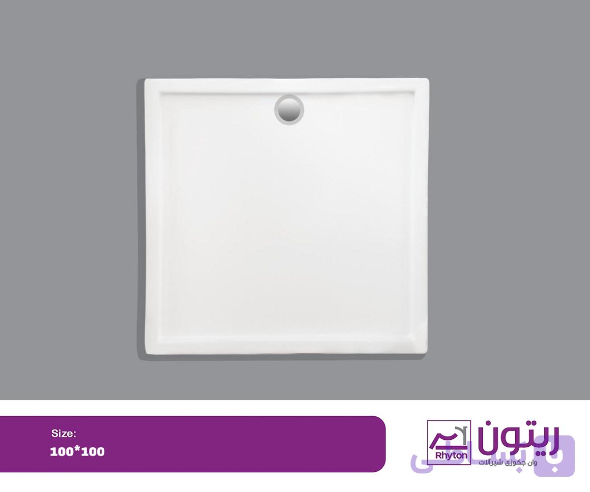 زیردوشی ریتون سایز 100*80