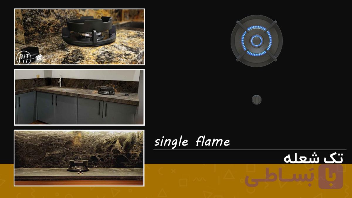 گاز رومیزی بدون صفحه سه شعله ابرویی پیت