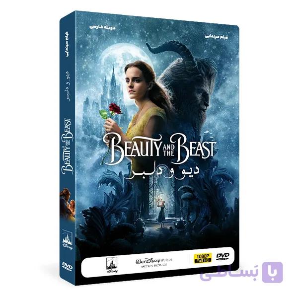فیلم سینمایی دیو و دلبر — تصویر 1