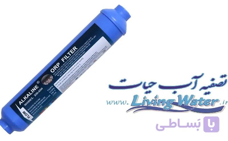 orp filter-zh-350 فیلتر قلیایی آلکالاین + اتصالات