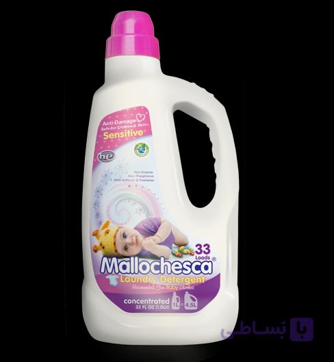 مایع لباسشویی کودکان حساس مالوچسکا Mallochesca — تصویر 1