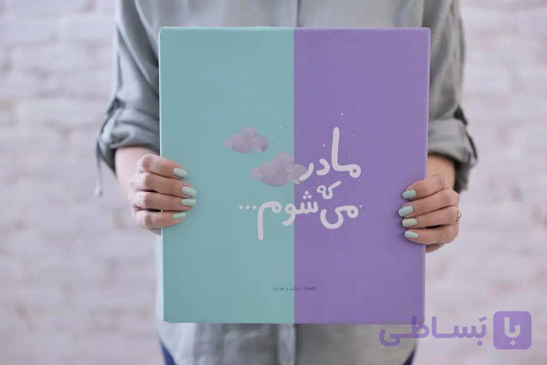 گاهنگار بارداری دی روحه — تصویر 1