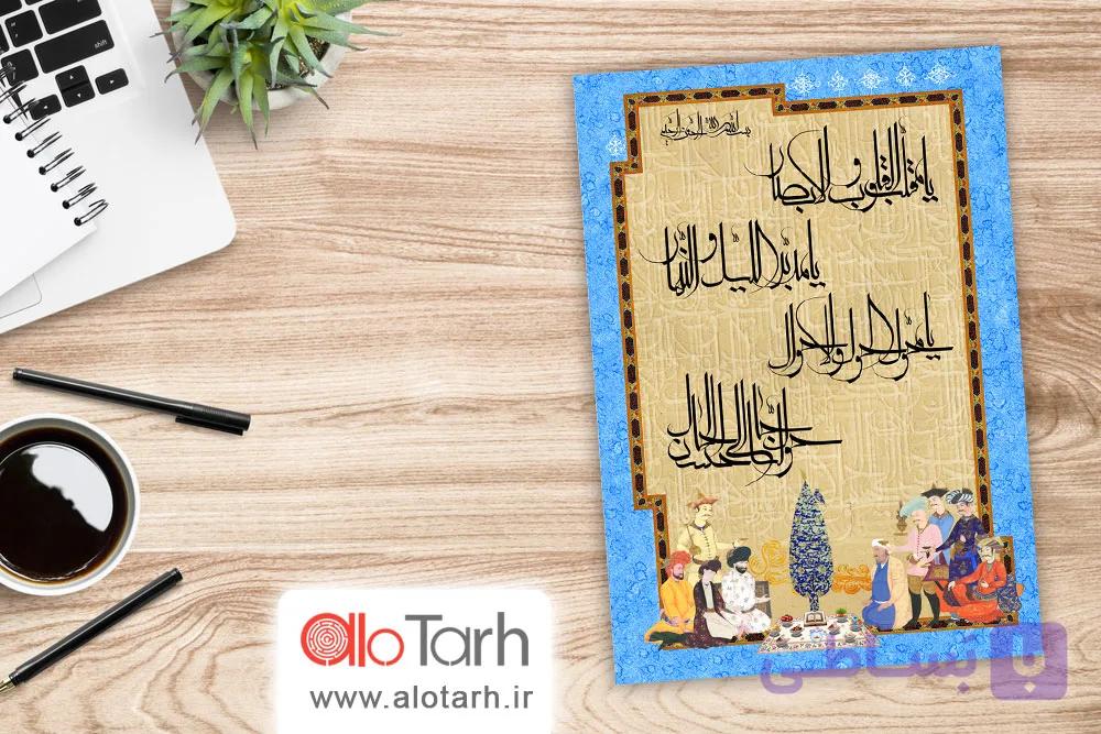 طرح کارت پستال نوروز