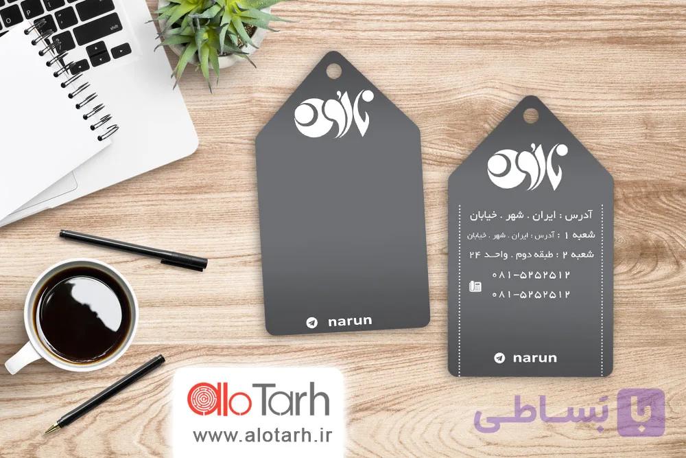 طرح اتیکت لباس