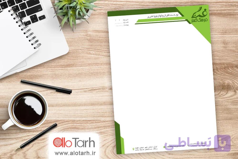 طرح سربرگ نوشت افزار لایه باز
