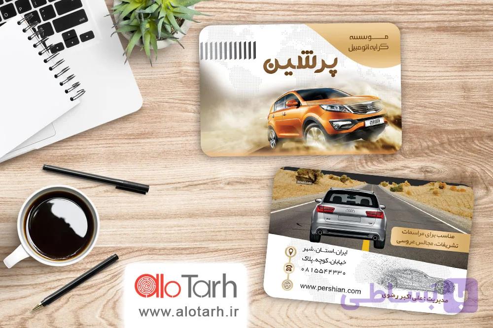 طرح کارت ویزیت آژانس و تاکس تلفنی