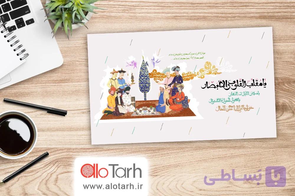 طرح سفره هفت سین سنتی لایه باز