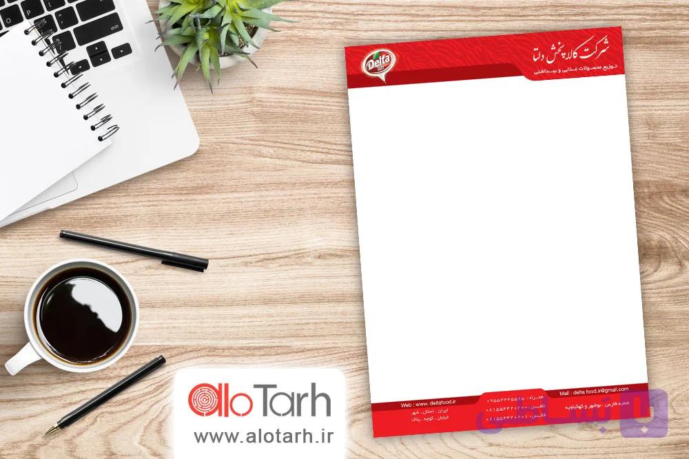 طرح سربرگ پخش مواد غذایی