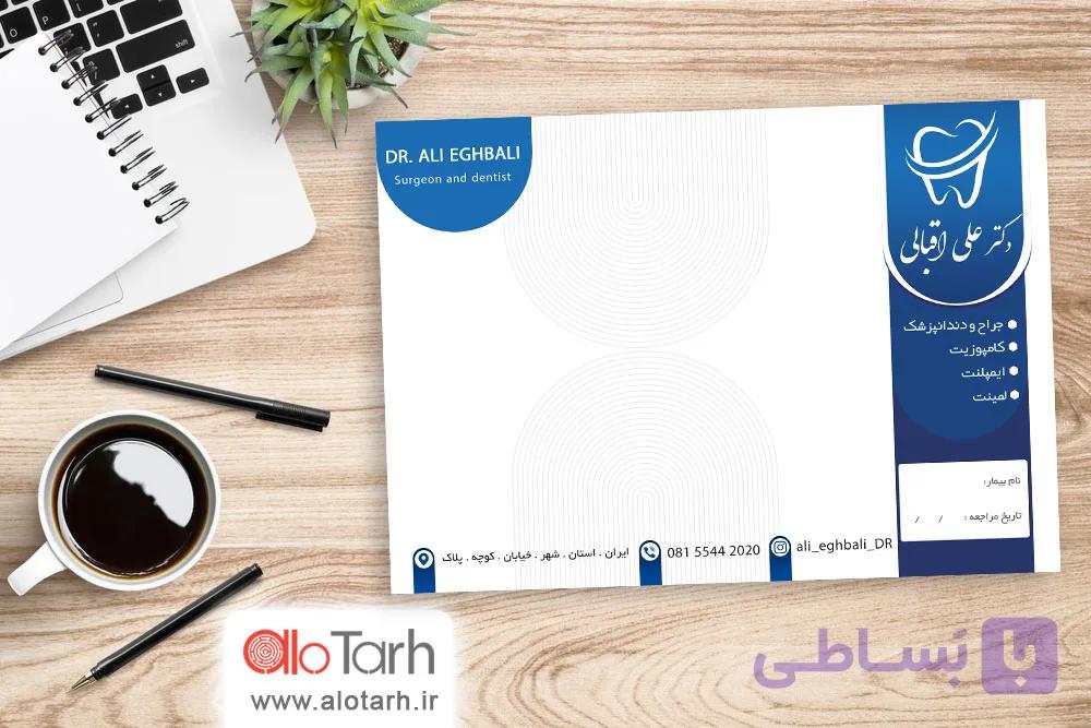 طرح لایه باز سرنسخه دندان پزشک PSD