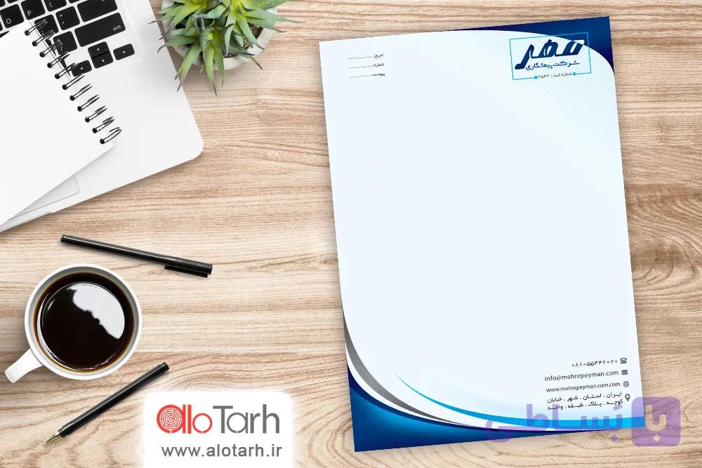 طرح سربرگ پیمانکاری لایه باز