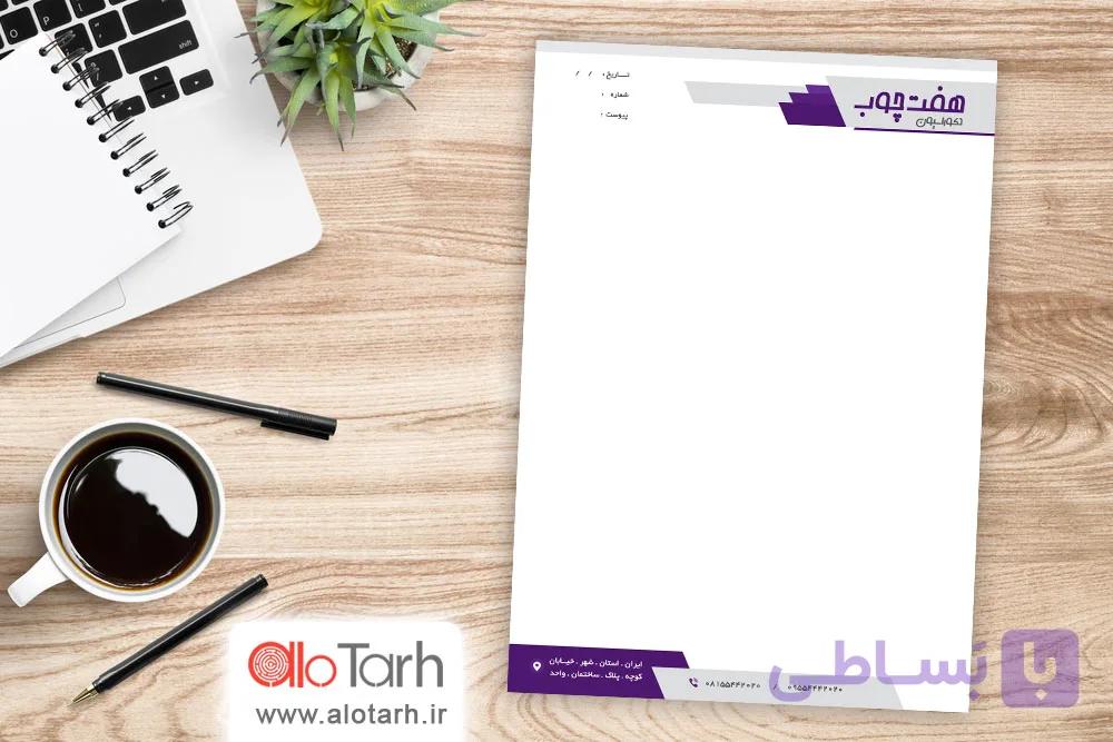 طرح سربرگ دکوراسیون داخلی PSD