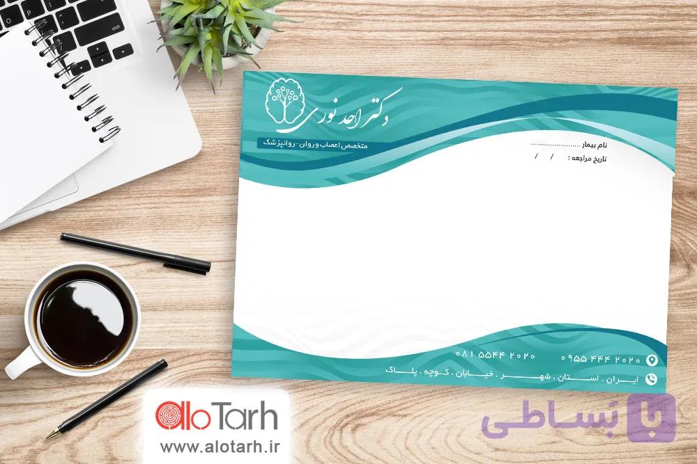 طرح سرنسخه روان پزشک و لایه باز