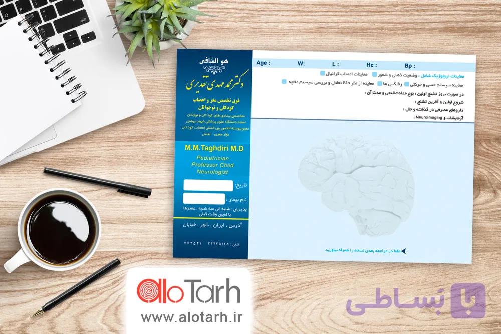 طرح سرنسخه چشم پزشکی لایه باز