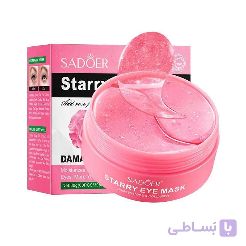 ماسک زیر چشم SADOER — تصویر 1