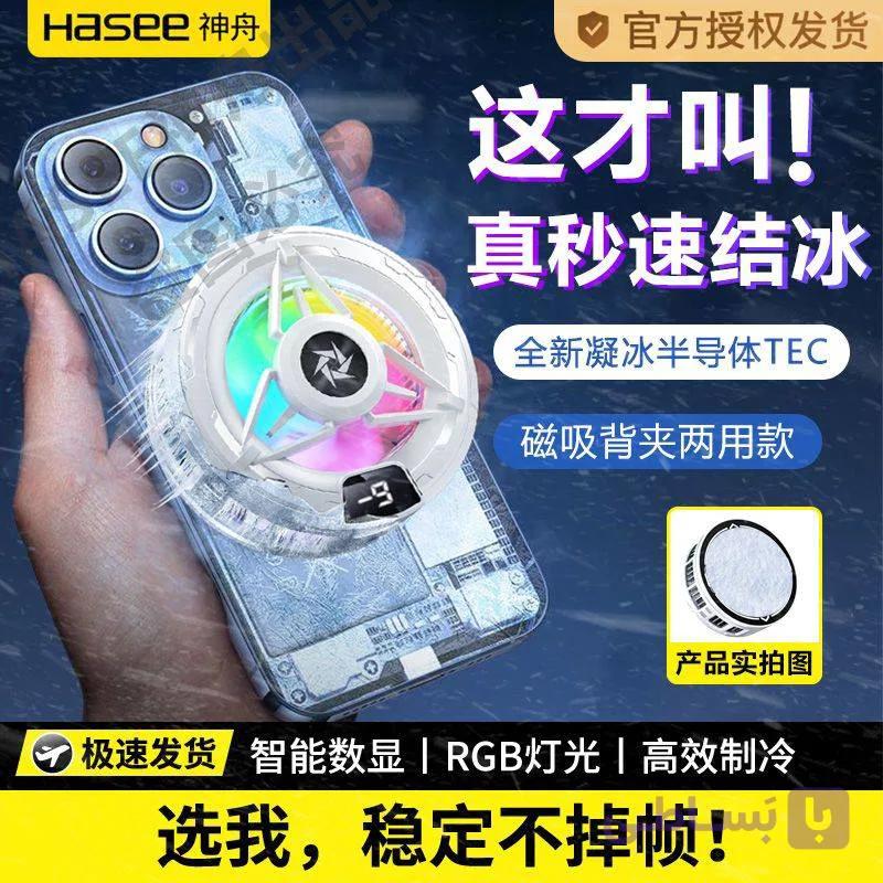 فن خنک کننده گوشی PRO COOL — تصویر 1