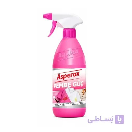 اسپری لکه‌بر اسپروکس Asperox مدل Pembe حجم 650 میلی لیتر