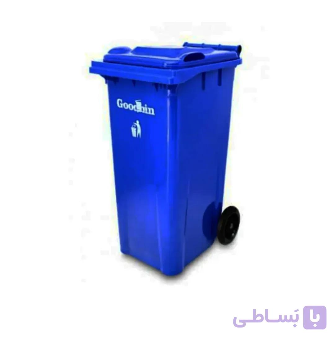 سطل زباله پلاستیکی 120 لیتری گودبین