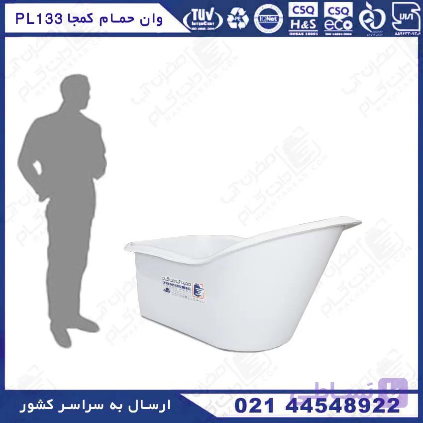 وان حمام کمجا پلاستونیک مدل PL133 به رنگ سبز — تصویر 1