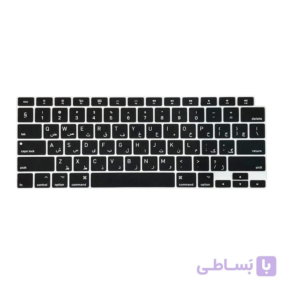 محافظ کیبورد فارسی مک بوک