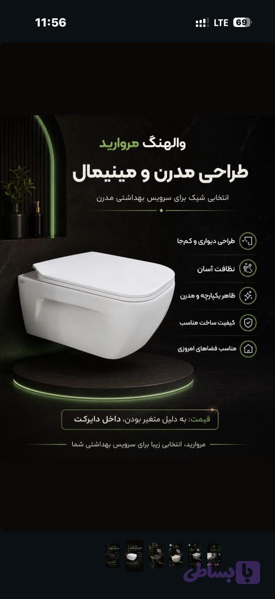 والهنگ مروارید