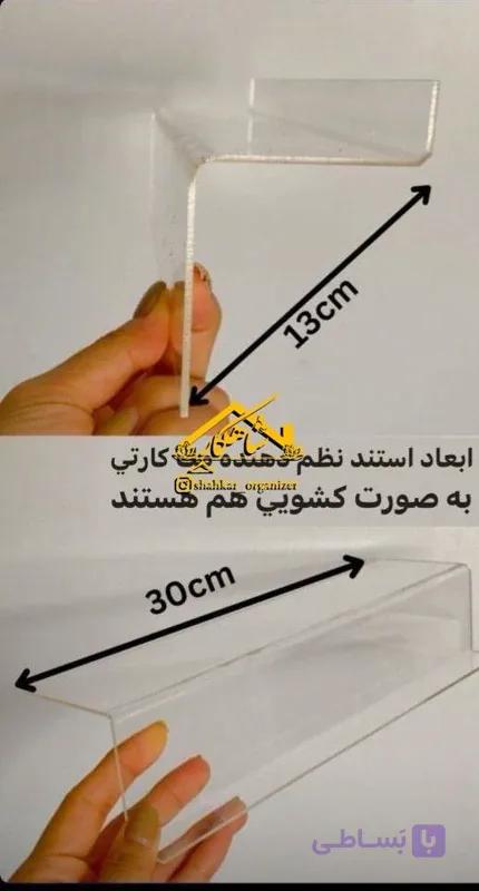 استند نظم دهنده ادویه