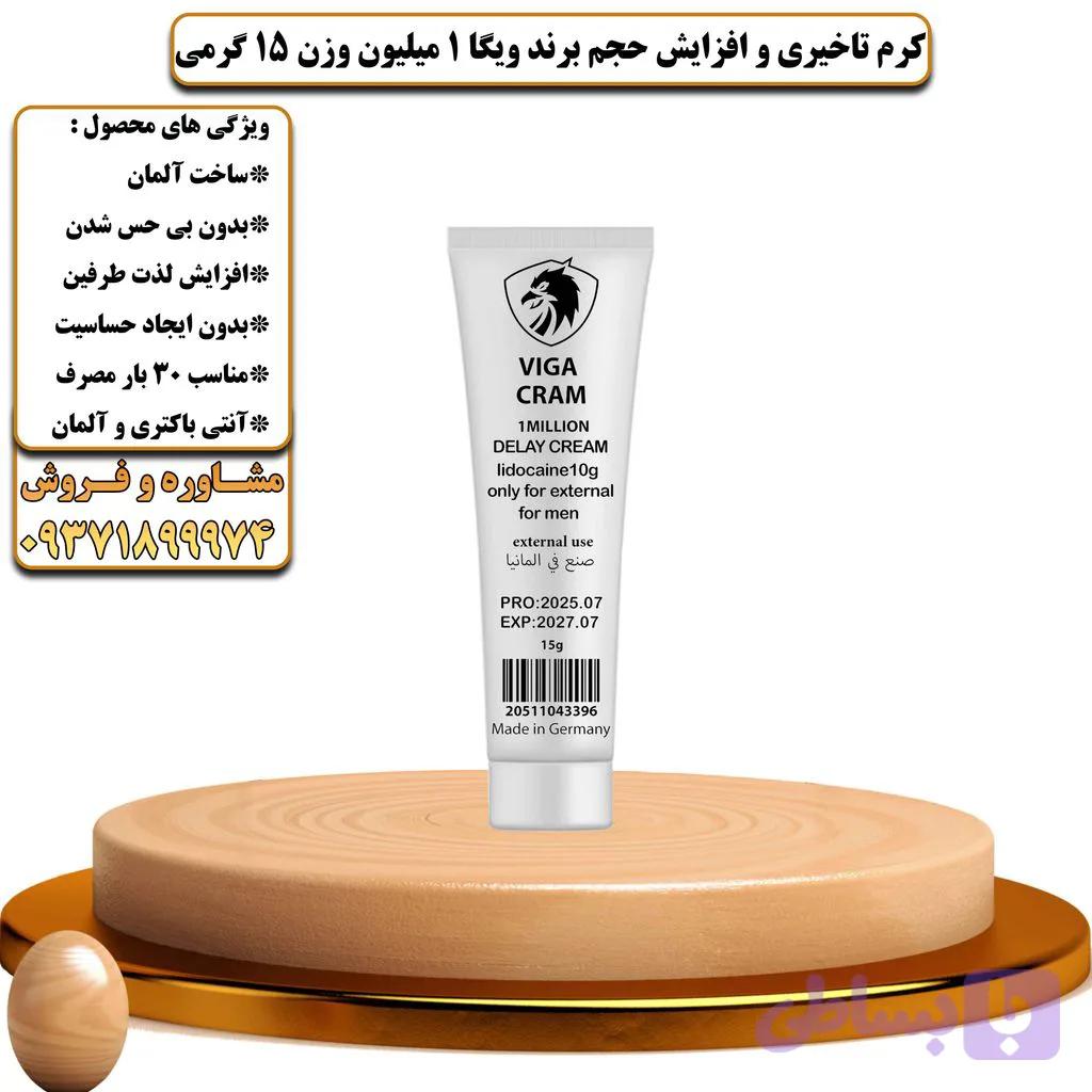 کرم تاخیری و افزایش حجم برند ام ام تری 15 گرمی - تیکوپلاس Mm3 15g Delay Cream