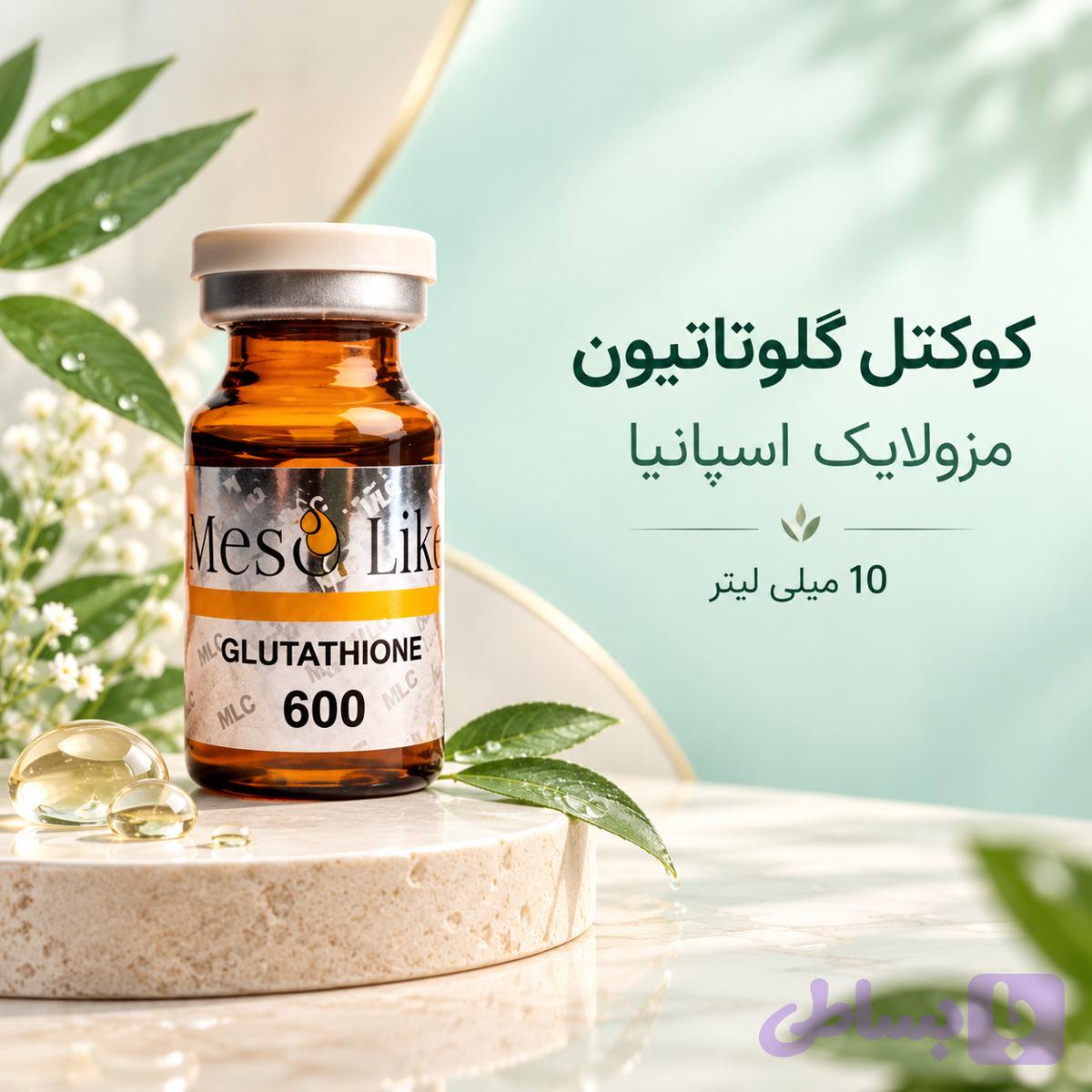 کوکتل ویتامین سی مزولایک اسپانیا 10 میلی لیتر — تصویر 1