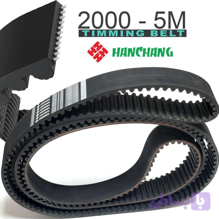تسمه تایم صنعتی HANCHANG هانچانگ کره کد 5M-2000-115 — تصویر 1