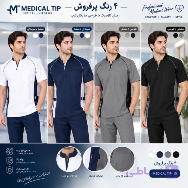 اسکراب شلوار مردانه مدل خان