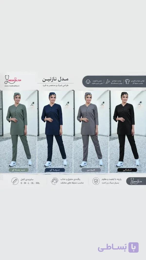 اسکراب شلوار زنانه مدل نازنین