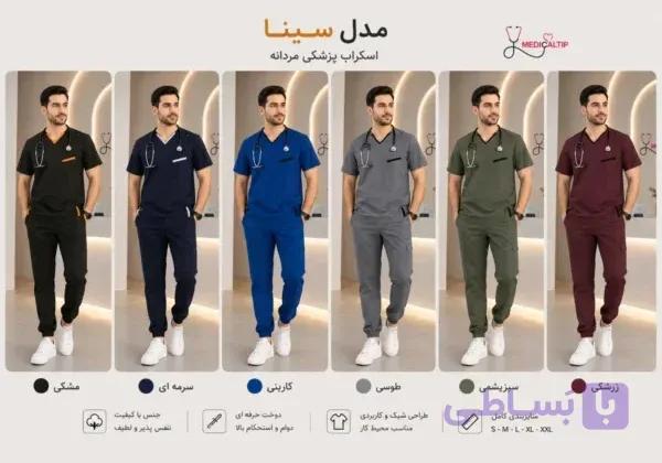 اسکراب شلوار مردانه مدل سینا