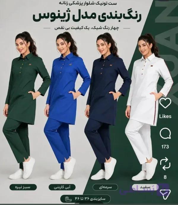 اسکراب شلوار زنانه  مدل ژینوس