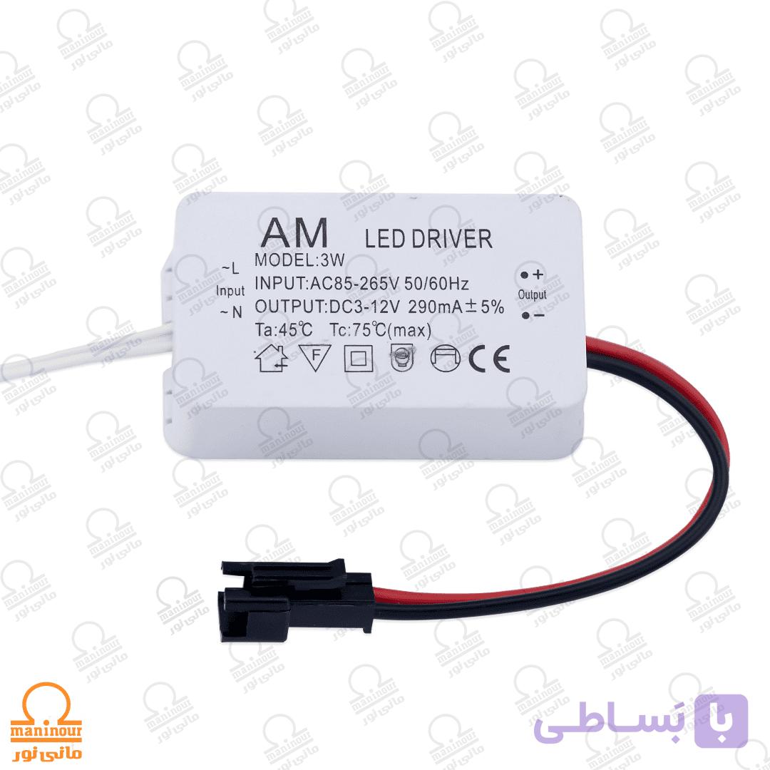 درایور ۳ وات جعبه دار