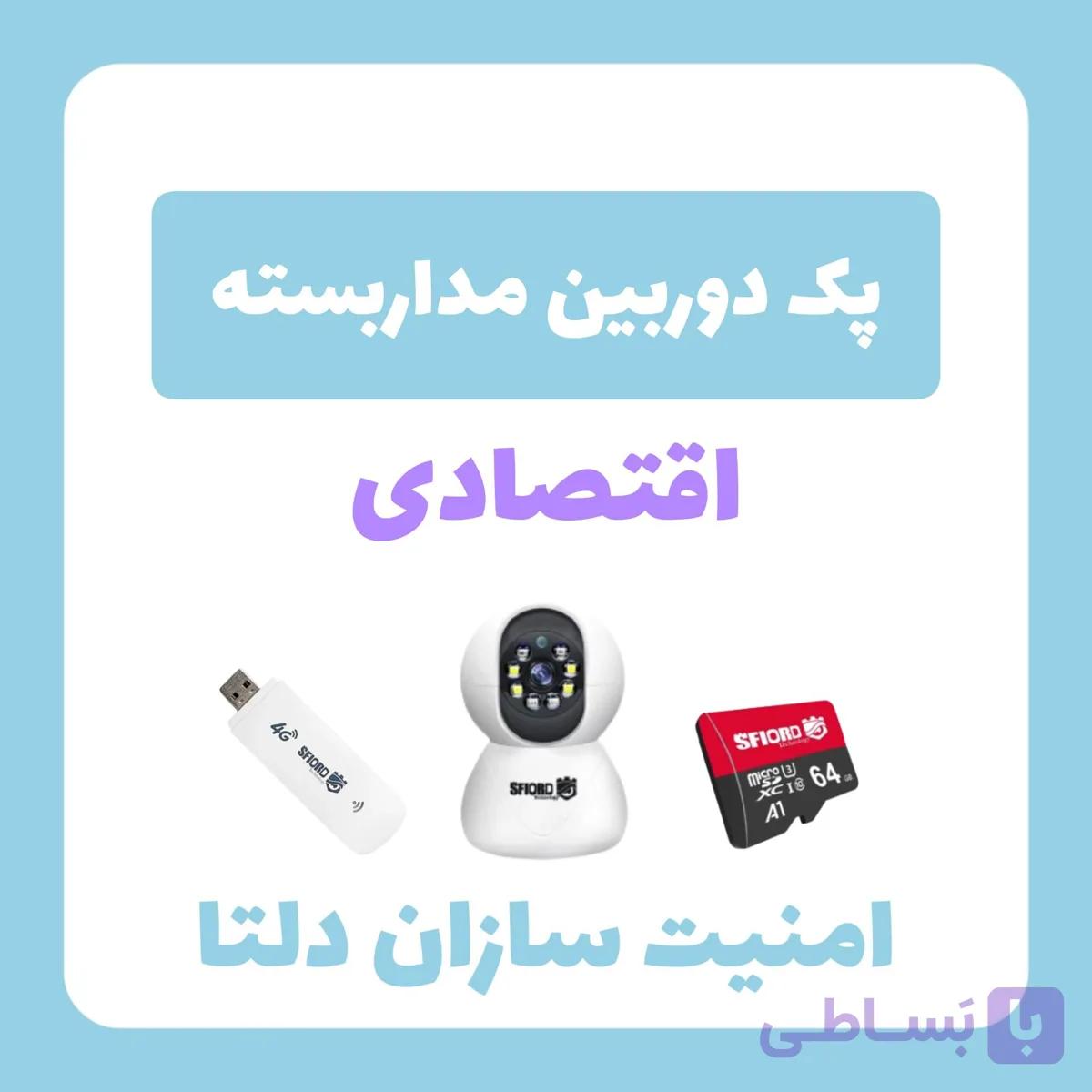 پک دوربین مداربسته اقتصادی داخلی z230 و رم۳۲ و مودم دانگی سیمکارتی با هدیه کم باکس