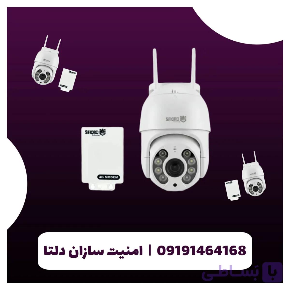 دوربین مداربسته سیمکارتی اسفیورد مدل Z319 — تصویر 1