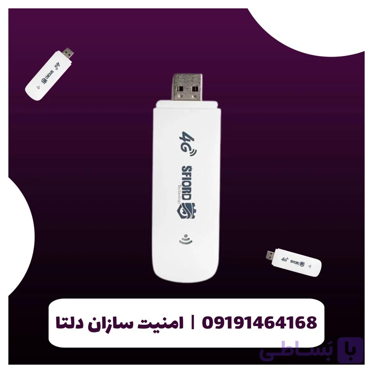 مودم 4G LTE قابل حمل اسفیورد مدل U700 با سرشارژر — تصویر 1
