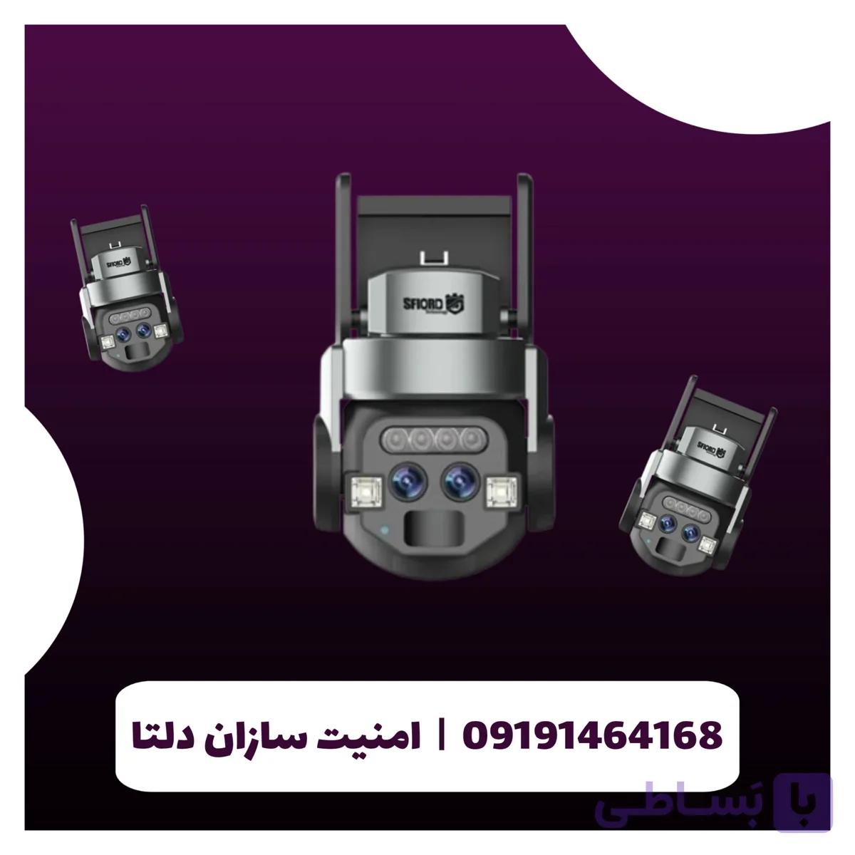 دوربین مداربسته بی‌سیم اسفیورد مدل Z342 — تصویر 1