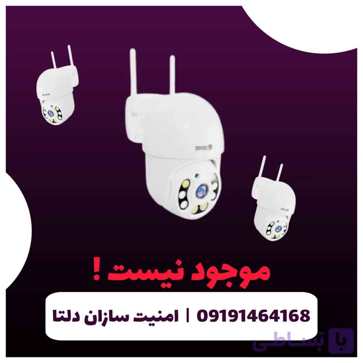 دوربین مداربسته بی‌سیم اسفیورد مدل Z318 — تصویر 1