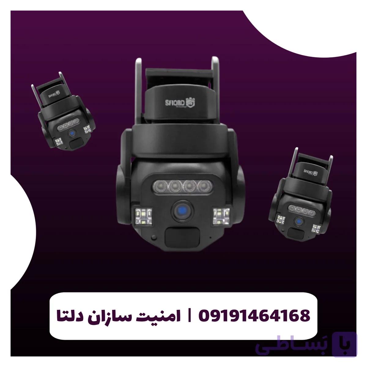 دوربین مداربسته بی‌سیم اسفیورد مدل Z550 — تصویر 1