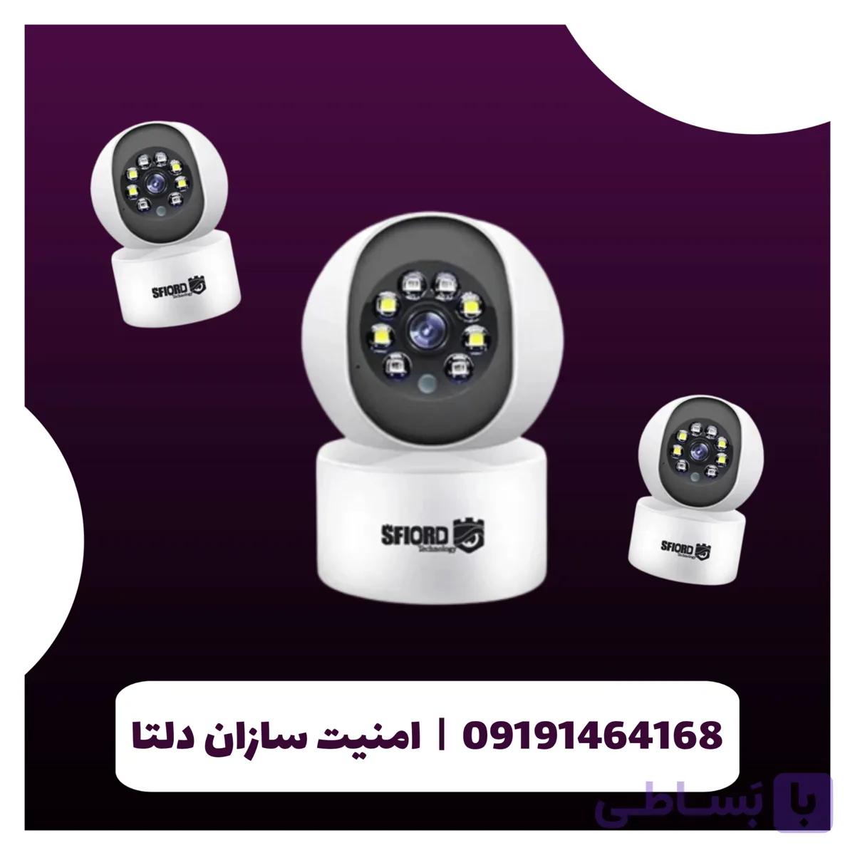دوربین مداربسته بی‌سیم اسفیورد مدل Z540 — تصویر 1