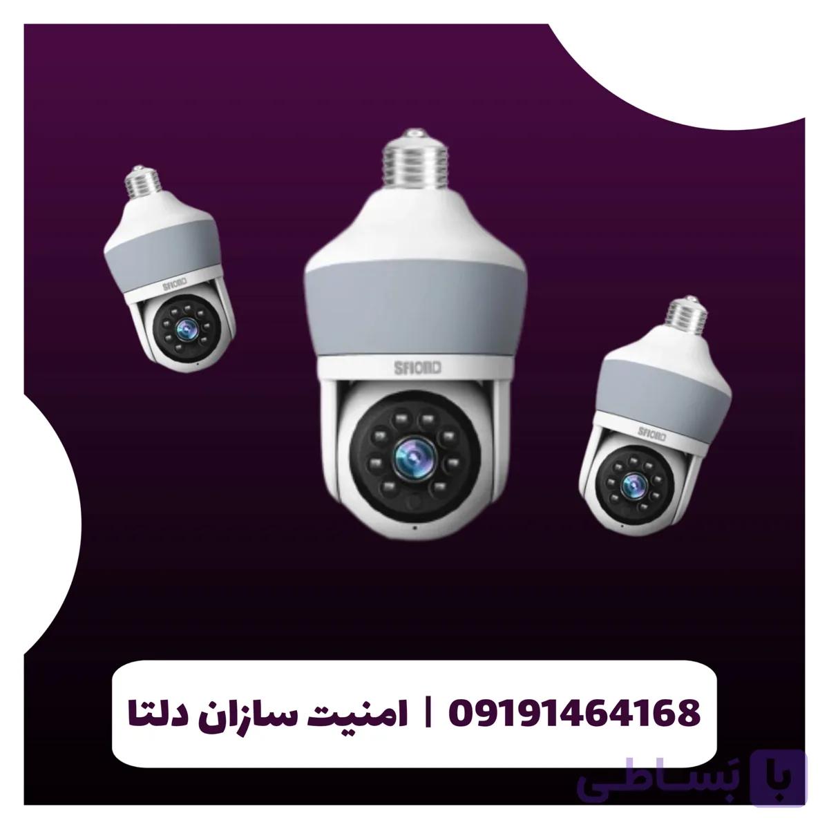 دوربین لامپی مداربسته بی‌سیم اسفیورد مدل Z536 — تصویر 1