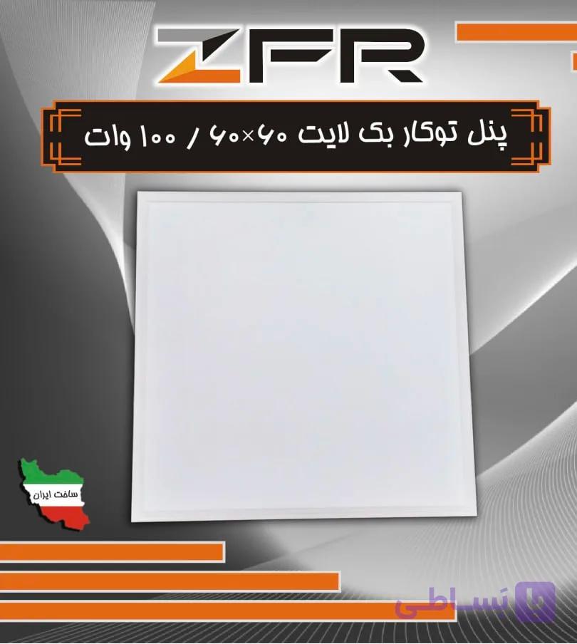 پنل ۶۰*۶۰ توکار بک لایت ۱۰۰ وات — تصویر 1