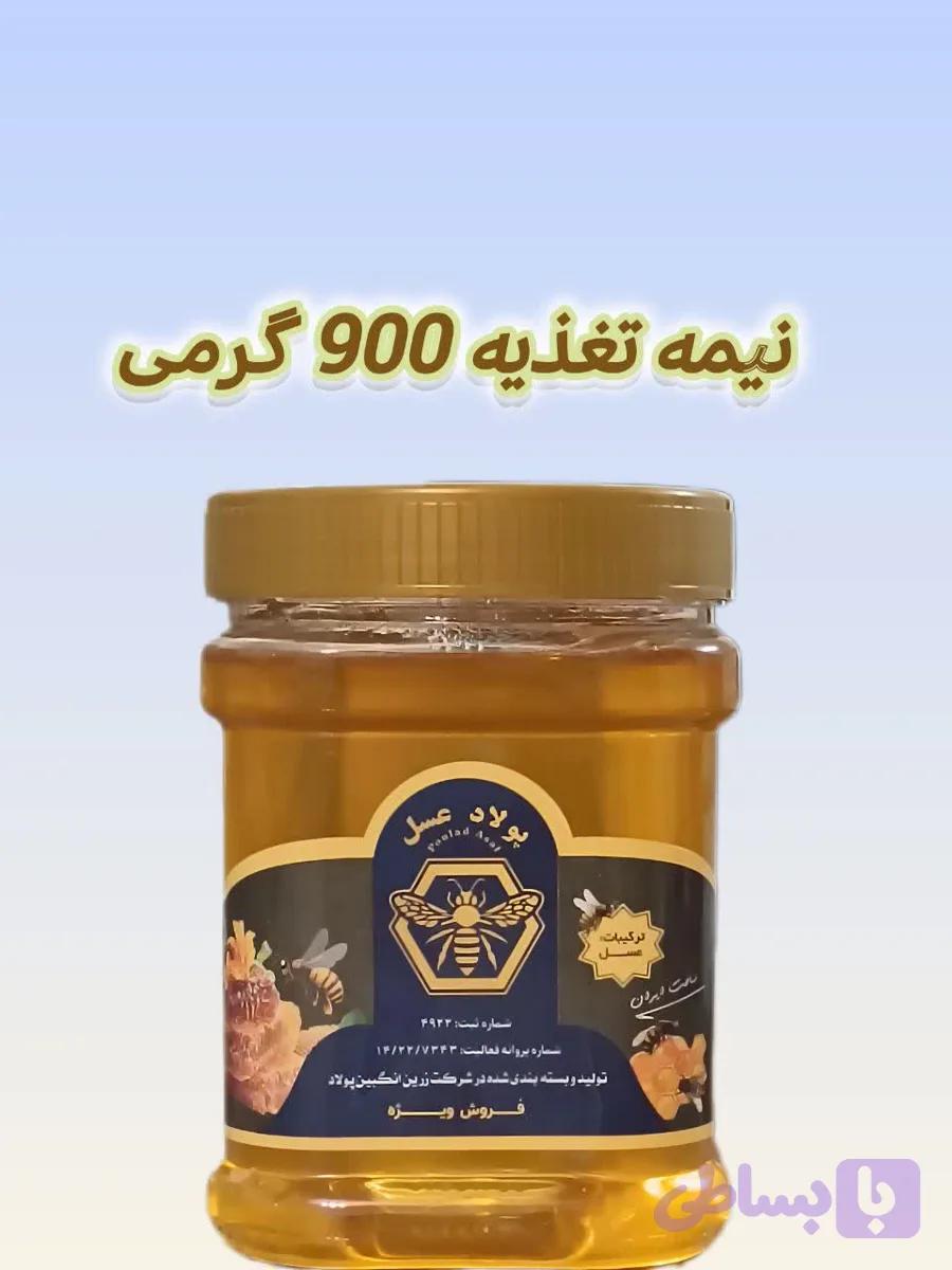 عسل نیمه تغذیه پولاد عسل ۹٠٠ گرمی